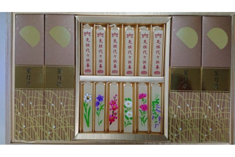 夕映 星月夜 桐箱 先祖代々・アソートの画像00