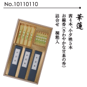 華蓮香 桐箱 御香セットの画像