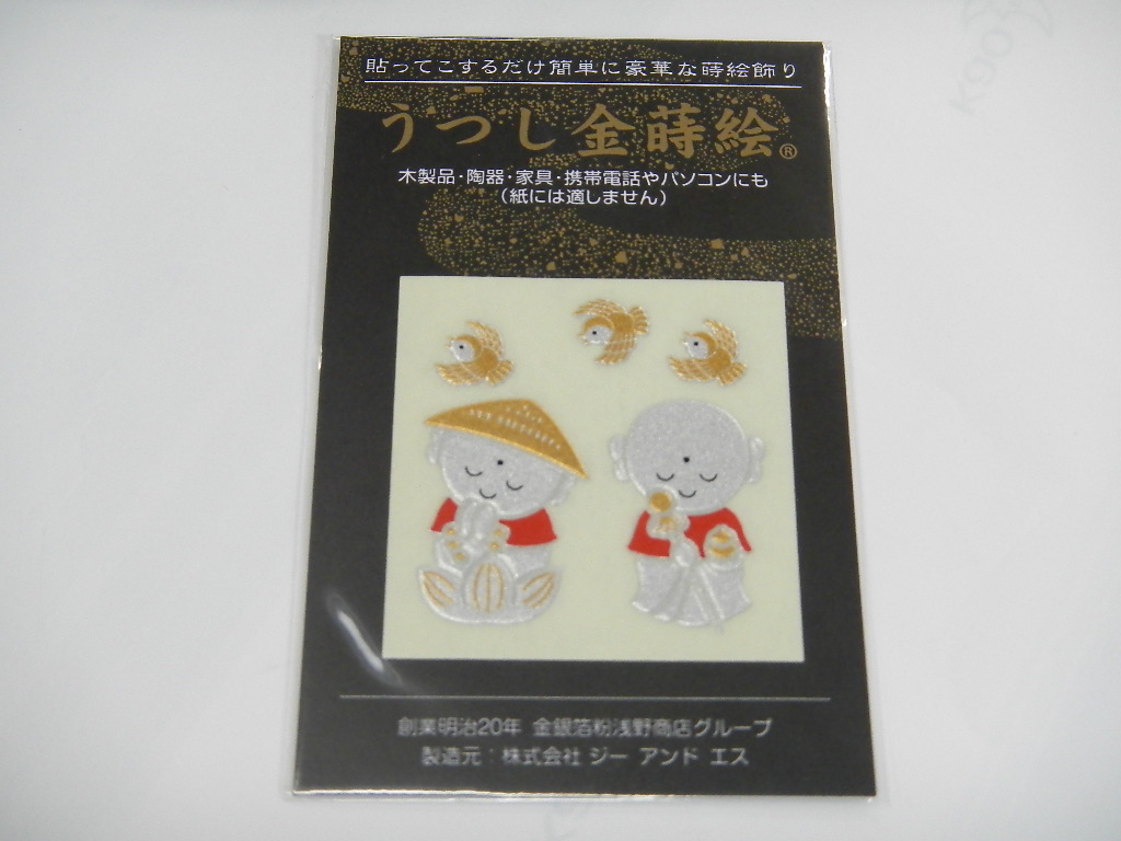 うつし金蒔絵 小 お地蔵さんの画像